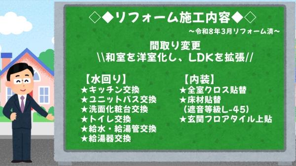 ライオンズガーデン三河安城第二