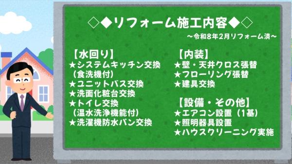 コープ野村新安城Ｅ棟