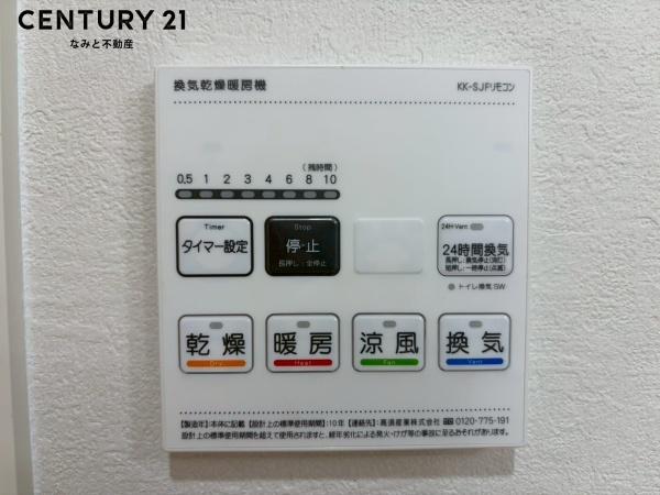 ライオンズマンション西岡崎