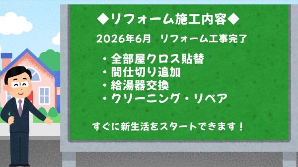 額田郡幸田町相見　中古戸建