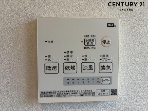 岡崎市大和町字鳥ケ城の中古一戸建て