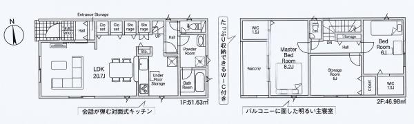 岡崎市中町字東丸根の新築一戸建