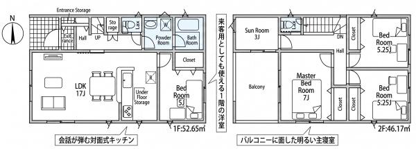 岡崎市中町字東丸根の新築一戸建