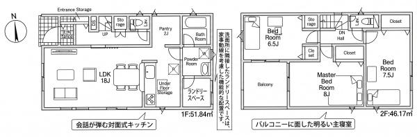 岡崎市中町字東丸根の新築一戸建