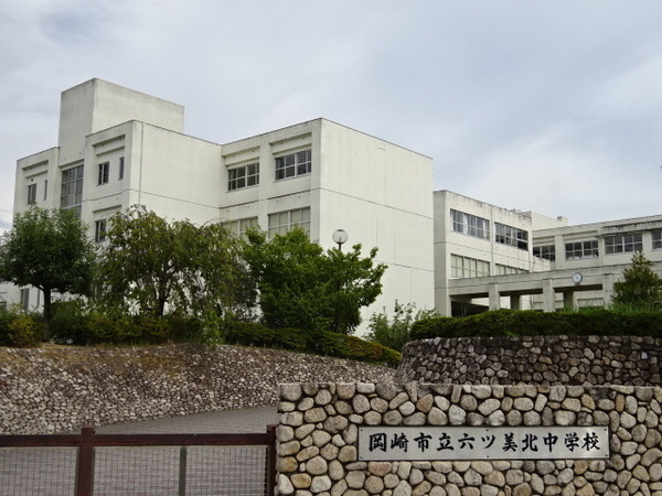 岡崎市宮地町字寺北の土地(岡崎市立六ツ美北中学校)
