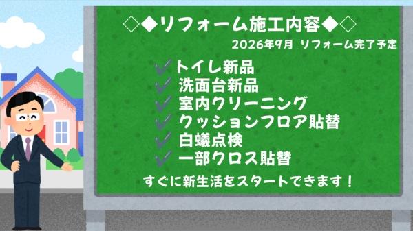 岡崎市宮地町字郷東の中古一戸建