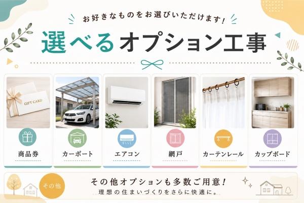 岡崎市若松町　新築戸建　1号棟