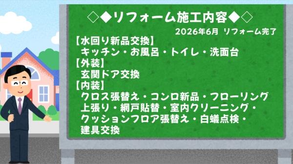 岡崎市滝町字外浦の中古一戸建て