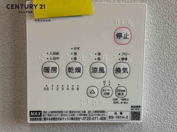 岡崎市滝町字外浦の中古一戸建て