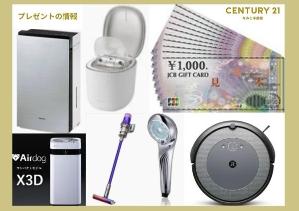 岡崎市藤川町字北荒古の中古一戸建て