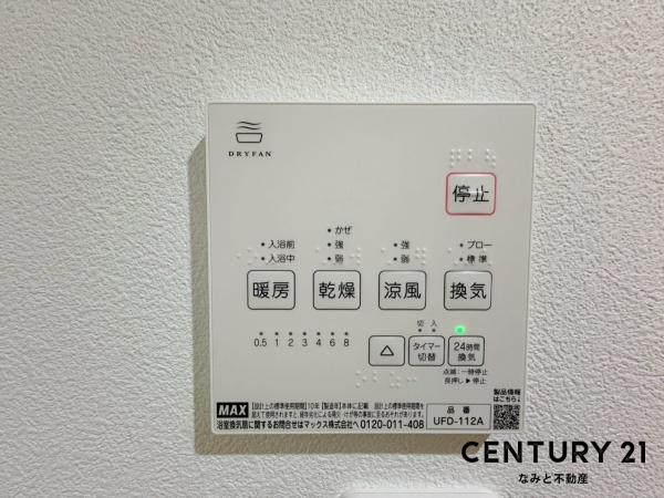 岡崎市庄司田1丁目　新築戸建