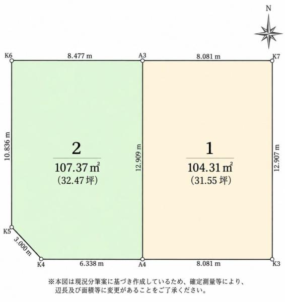 岡崎市羽根東町三丁目土地　1号区画
