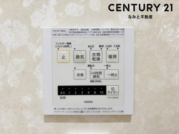 岡崎市大西町字南ケ原の中古一戸建て