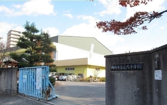 シャンボール康生(岡崎市立連尺小学校)