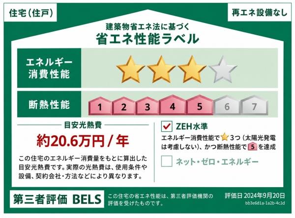 岡崎市美合町1期　1号棟　新築戸建