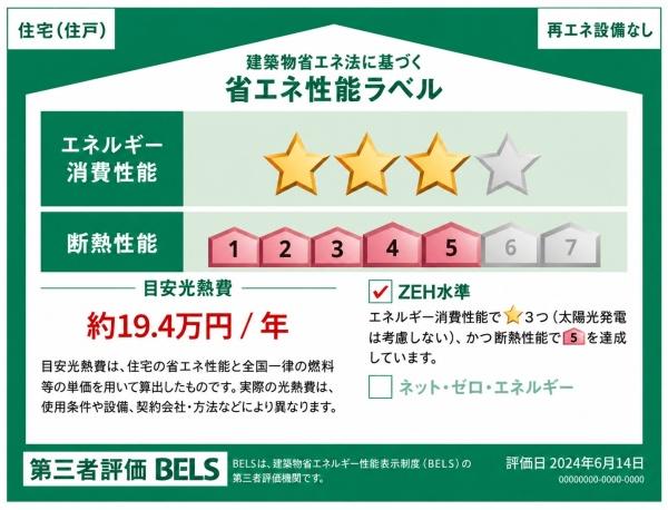 岡崎市美合町1期　2号棟　新築戸建