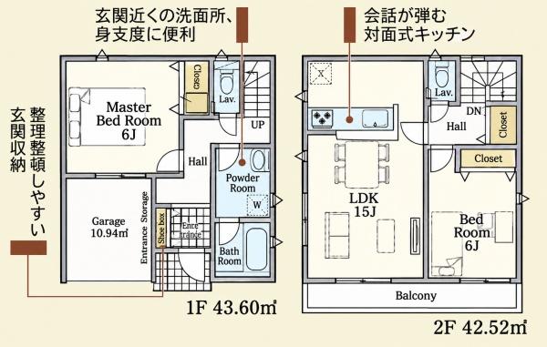岡崎市宮地町　新築戸建　1号棟