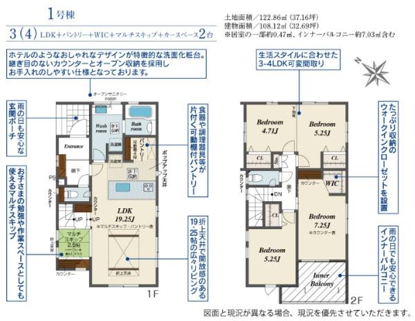 岡崎市上地5丁目　新築戸建　1号棟
