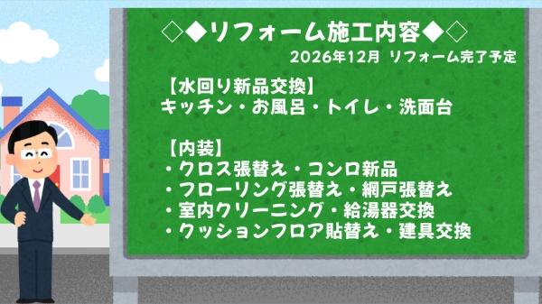 三旺マンション東岡崎