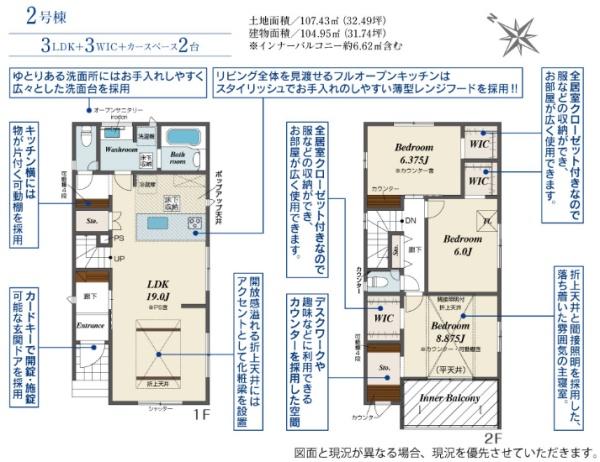 岡崎市上地5丁目　新築戸建　2号棟