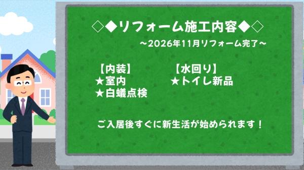 岡崎市牧平町字大崎の中古一戸建て