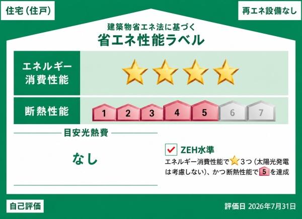 岡崎市上地町第10　新築戸建　1号棟
