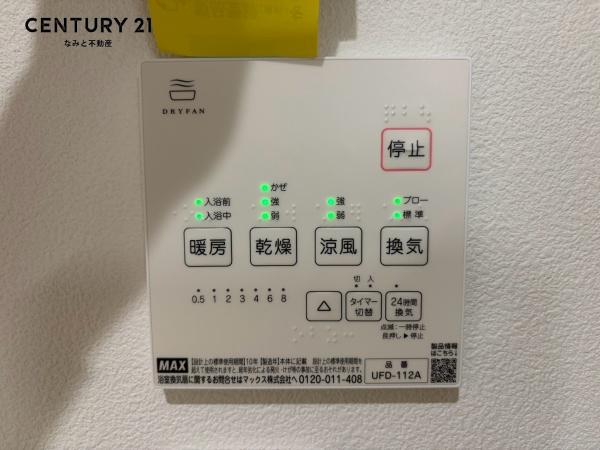 岡崎市日名本町　新築戸建