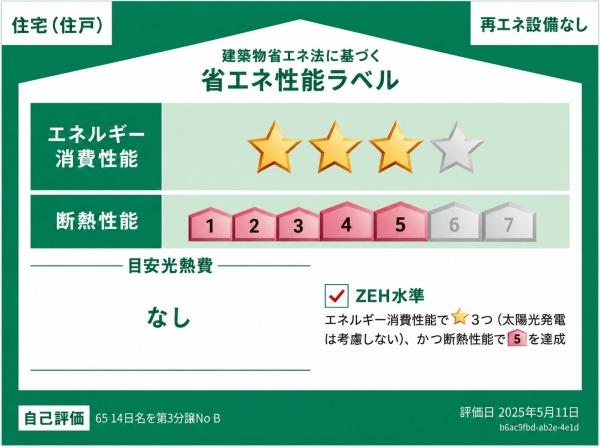 岡崎市日名本町　新築戸建