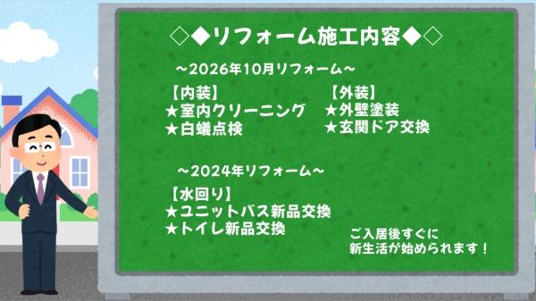岡崎市渡町　中古戸建
