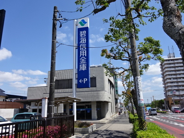 岡崎市大西町字南ケ原の土地(碧海信用金庫竜美丘支店)