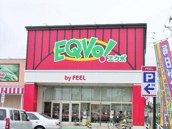 岡崎市上地6丁目の土地(EQVo!福岡店)