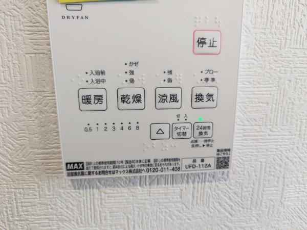 岡崎市北野町新築戸建