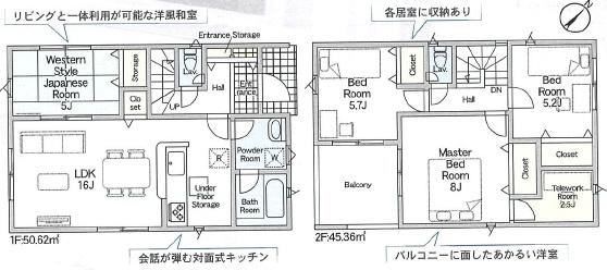 幸田町深溝新築戸建1号棟