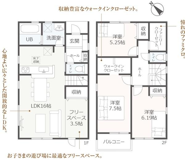 安城市今本町　新築戸建2号棟