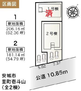 安城市里町壱斗山　新築戸建