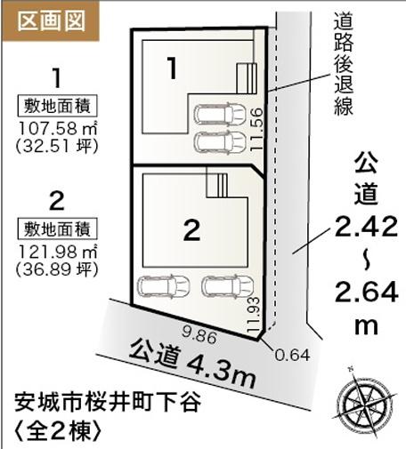 安城市桜井町下谷　新築戸建１棟