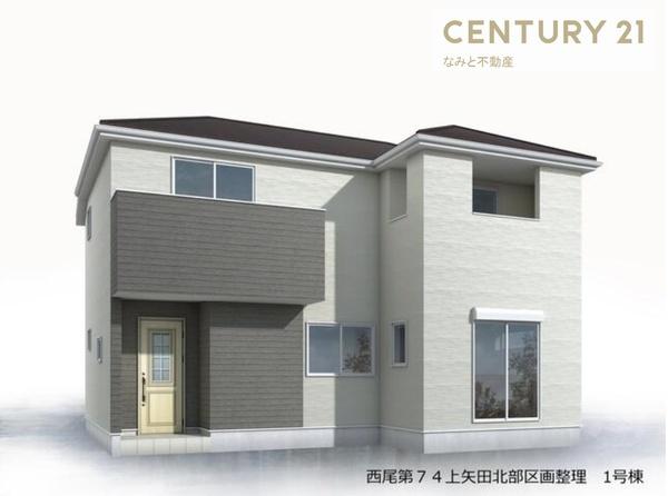 西尾市上矢田町　新築戸建全1棟