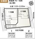 西尾市一色町中外沢ロノ割　新築一戸建　1号棟