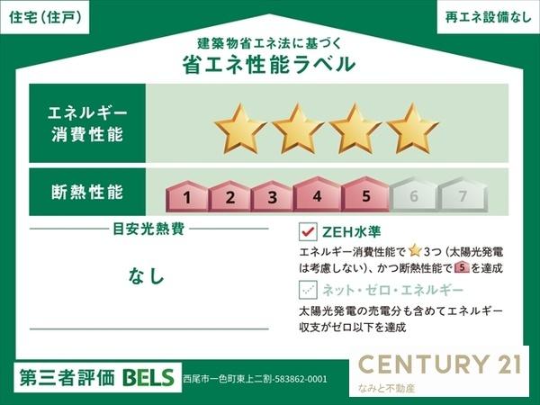 西尾市一色町一色東上二割　新築一戸建
