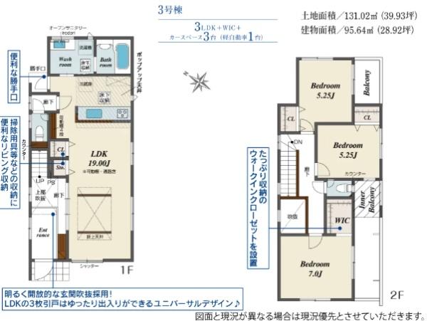 岡崎市美合町新築戸建3号棟