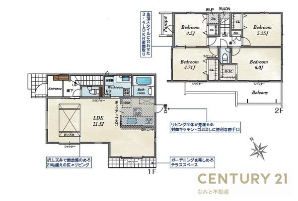 岡崎市福岡町新町　新築戸建　3号棟