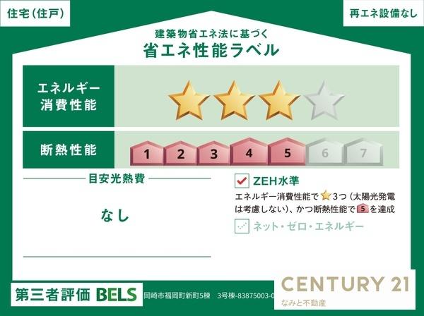 岡崎市福岡町新町　新築戸建　3号棟