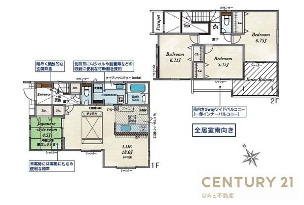 岡崎市福岡町新町　新築戸建　4号棟