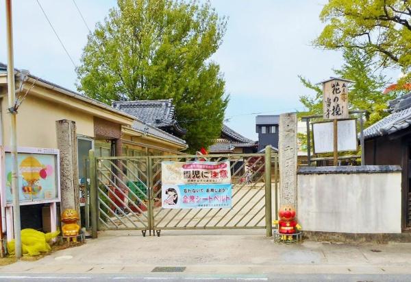 岡崎市矢作町字金谷の土地(矢作保育園)