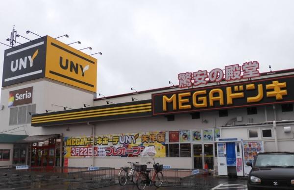 ガーデンヒルズ東大友(MEGAドン・キホーテUNY矢作店)