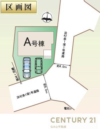 岡崎市本宿茜　新築戸建　A号棟
