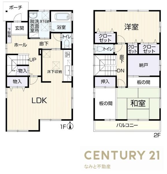 岡崎市竜美台2丁目　中古戸建