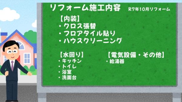 リバブル橋目