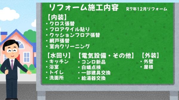 岡崎市大和町　戸建