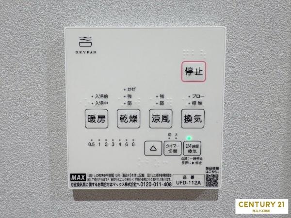 岡崎市大和町7期　新築戸建　全3棟　1号棟